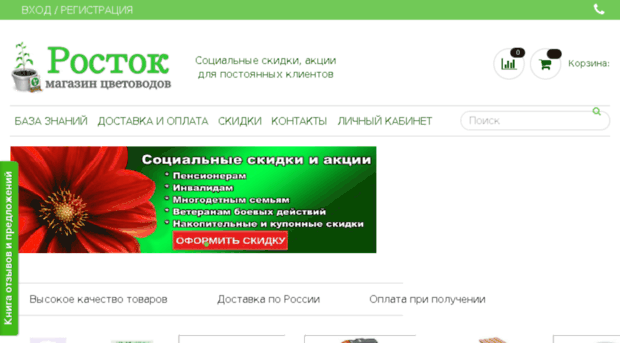 rostok66.ru