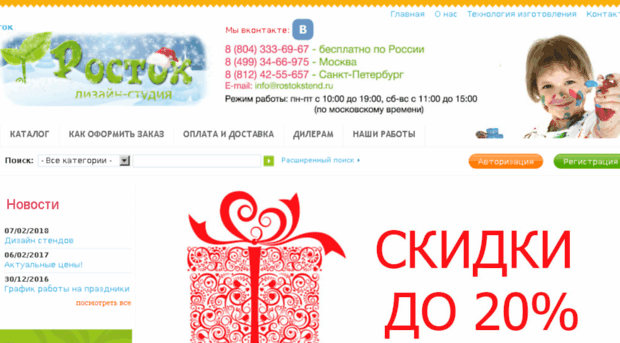 rostokstend.ru