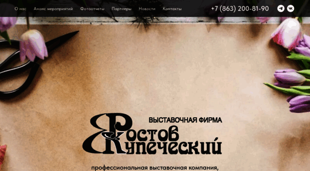 rostov-kupec.ru
