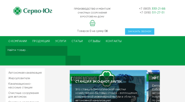 rostov-pro.ru