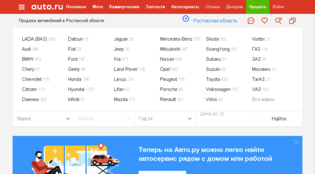 rostov-region.auto.ru