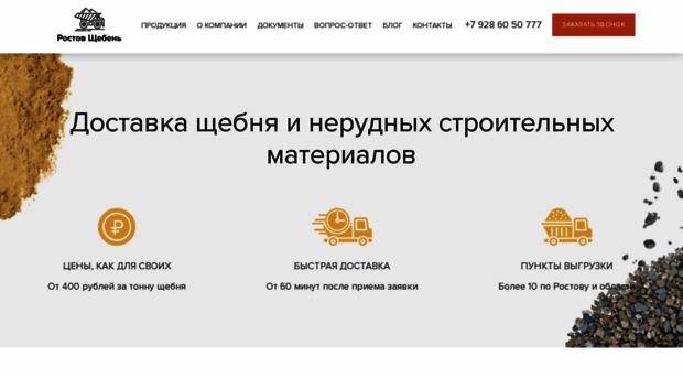 rostov-shebenka.ru