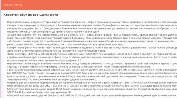 rostov-wm.ru