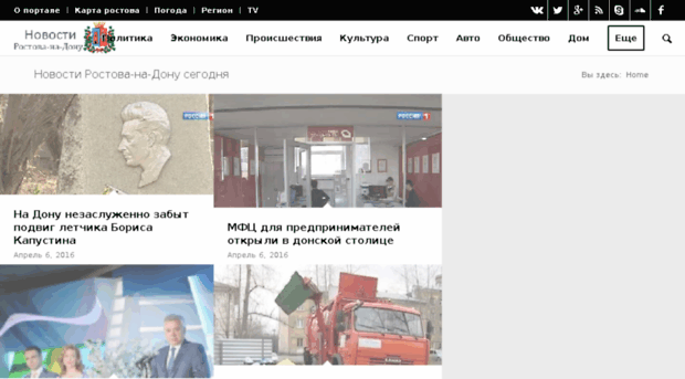 rostov.intonews.ru