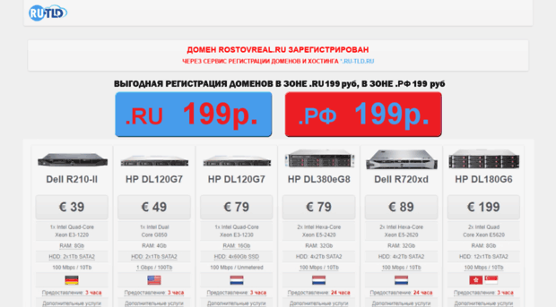 rostovreal.ru