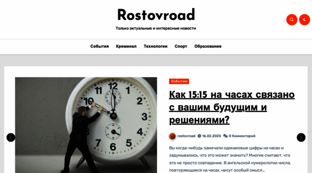 rostovroad.ru