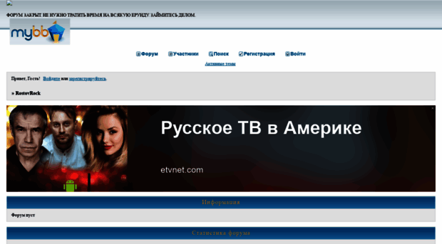 rostovrock.5bb.ru