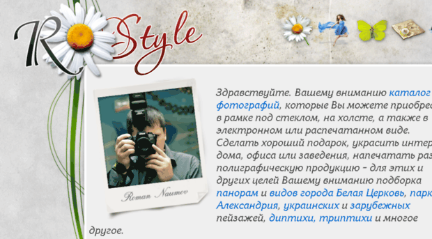 rostyle.com.ua
