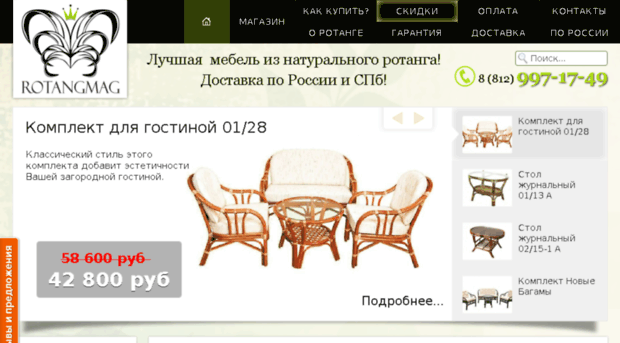 rotangmag.ru