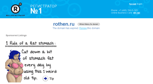 rothen.ru
