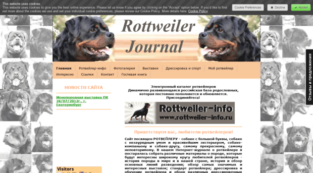 rottweiler-journal.jimdo.com