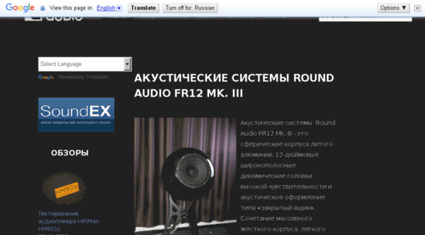 roundaudio.ru