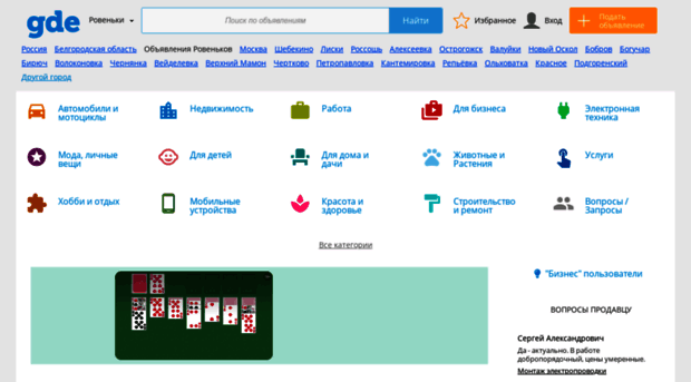 rovenki.gde.ru