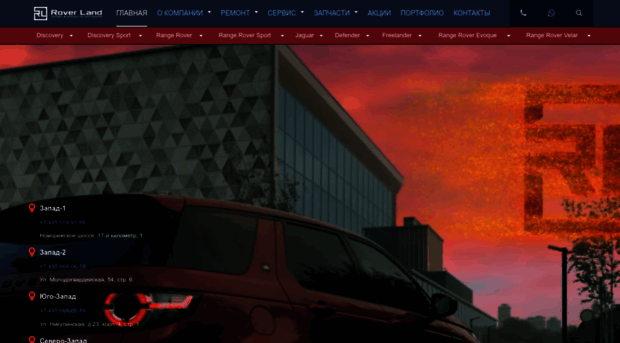 roverland.ru