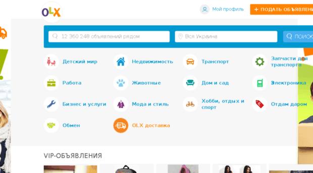rovno.olx.com.ua