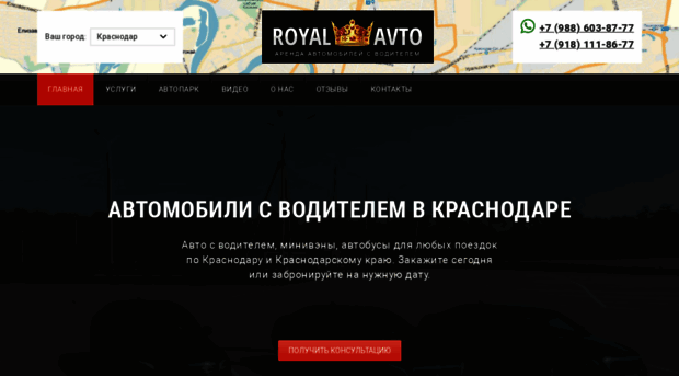 royal-avto23.ru