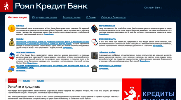 royal-bank.ru