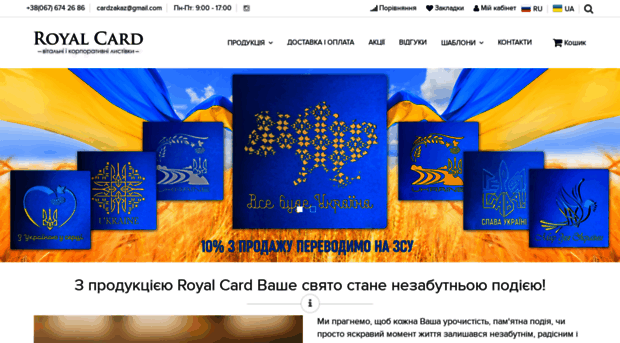 royal-card.com.ua