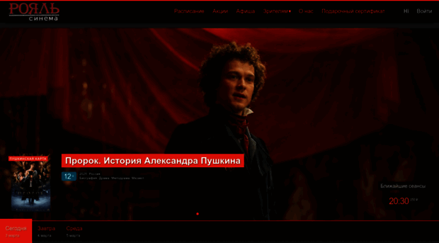 royal-cinema.ru