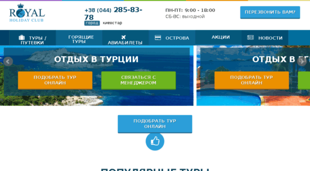 royal-club.com.ua