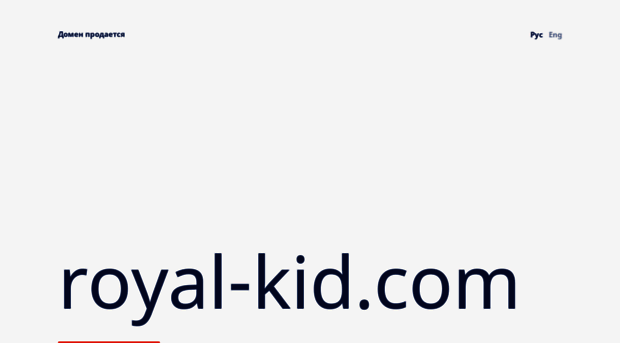 royal-kid.com