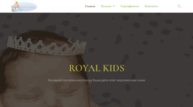royal-kids.ru