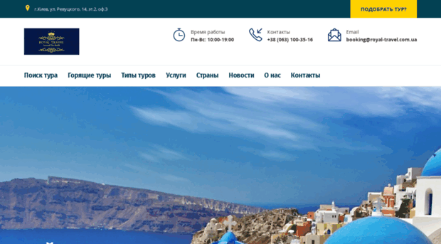 royal-travel.com.ua