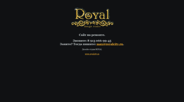 royalcity.ru