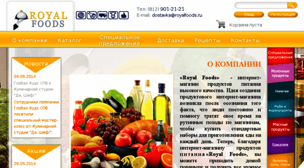 royalfoods.ru
