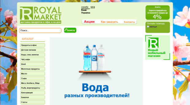 royalmarket.com.ua