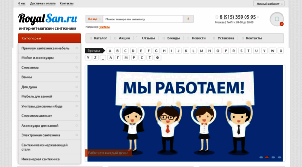 royalsan.ru