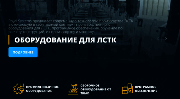royaltp.ru