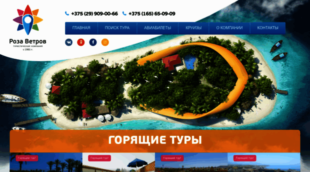 rozavetrov.by