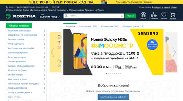 rozetka-ok.com.ua