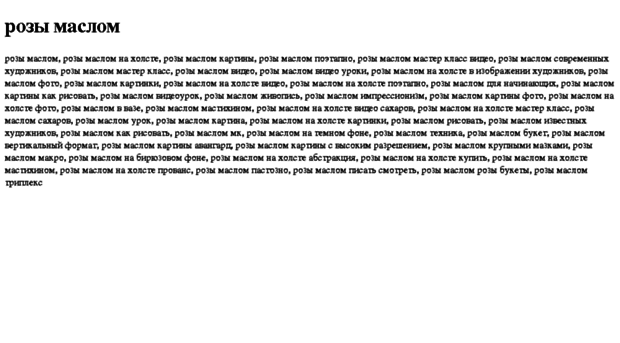 rozi-maslom.tdsse.com