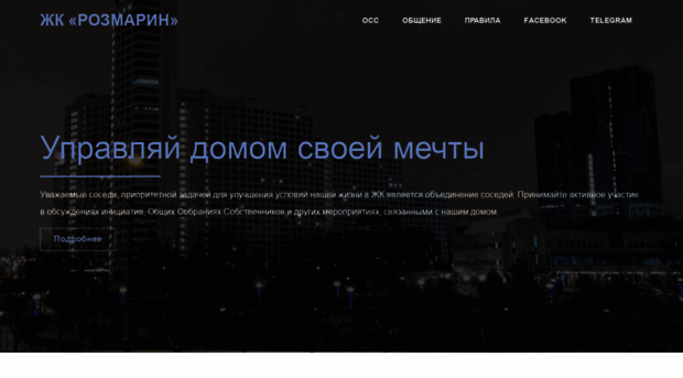 rozmarin43.ru