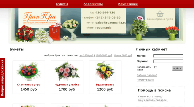 rozomania.ru