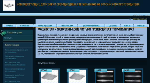 rp-store.ru
