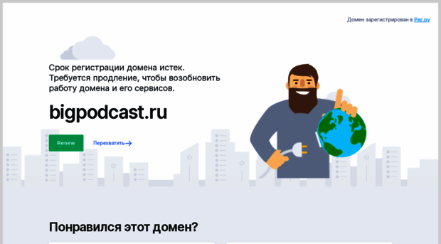 rpod.ru