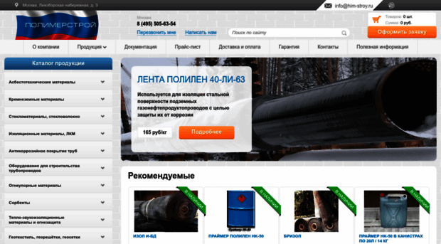 rpstroi.ru