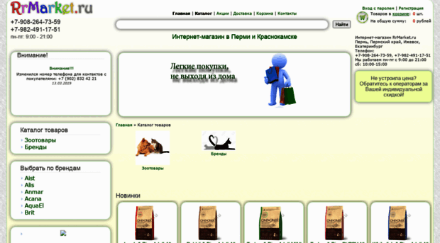 rrmarket.ru