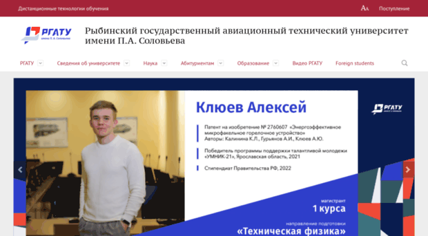rsatu.ru