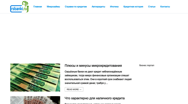 rsbanki.ru