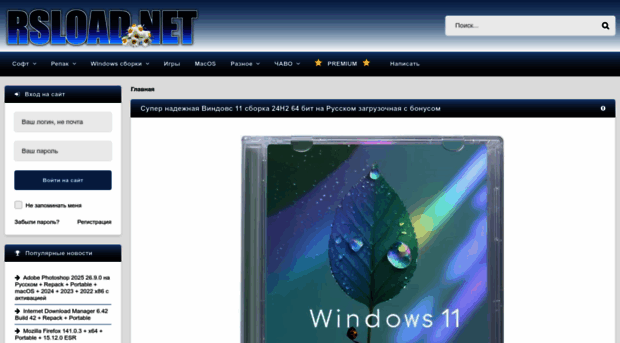 rsload.net... Скачать программы для компьютера Windows бесплатно. Реформал.
