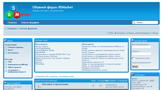 rsmarket.ru