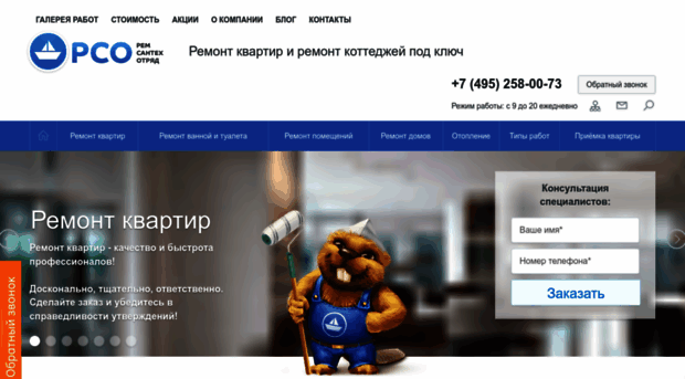 rso.ru