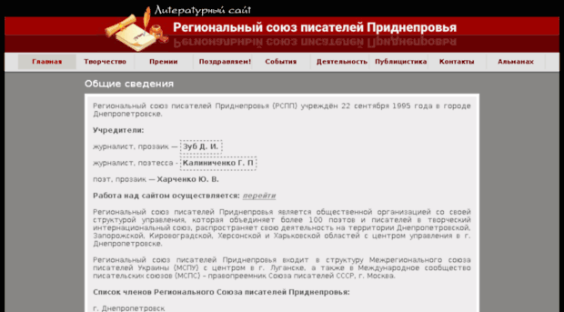 rspp.dp.ua