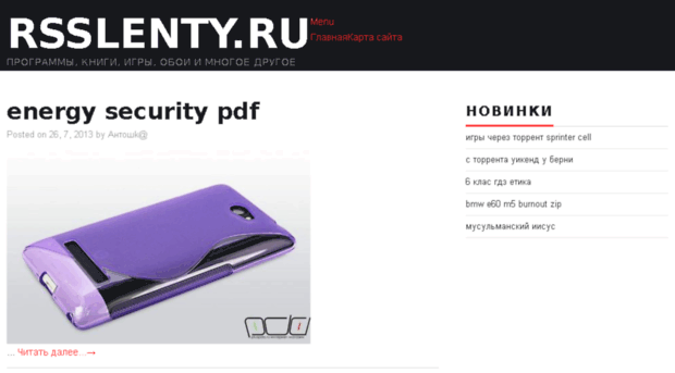 rsslenty.ru