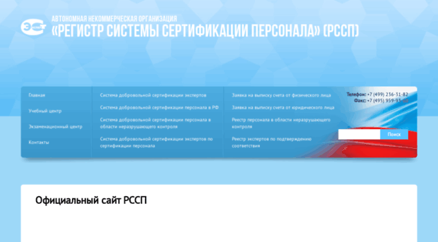 rssp.gost.ru