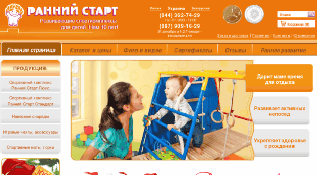rstart.com.ua
